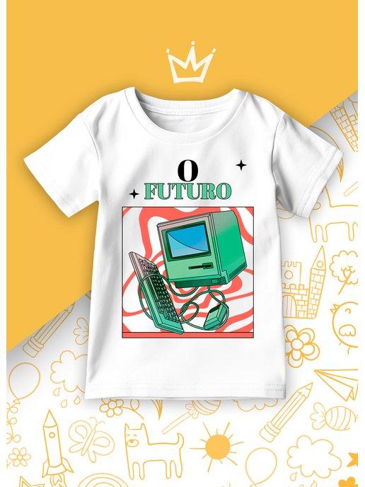 Детская футболка Ретро Игры Винтаж Futuro Game Компьютер