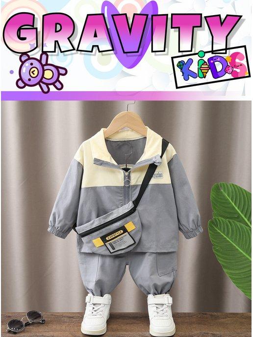 GravityKids | костюм штаны куртка