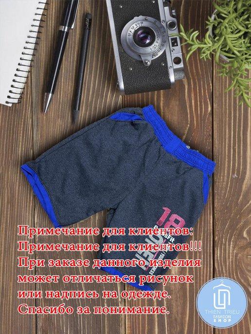 ИП Май Ч | Простые спортивные шорты для мальчиков
