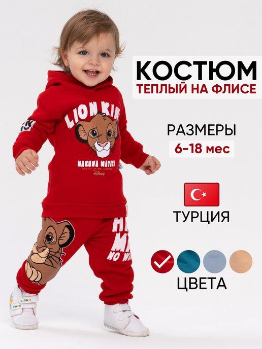 Костюм спортивный с начесом