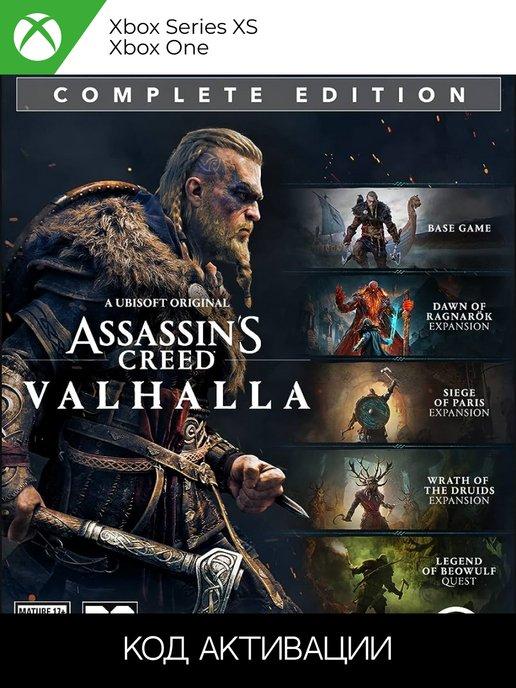 Assassin's Creed Valhalla Complete Edition (Xbox) ключ
