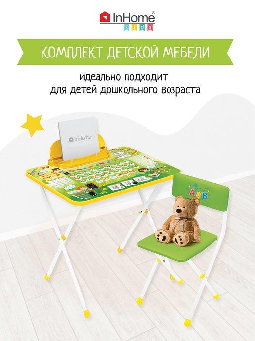 InHome | Складной столик и пластиковый стульчик для детей