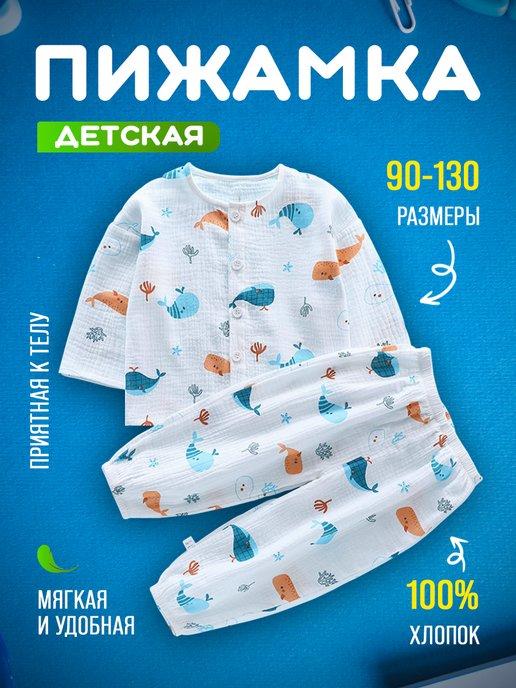 Пижама детская со штанами для мальчика и девочки