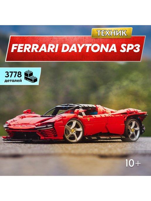 Конструктор Technic Ferrari Daytona SP3,Аналог