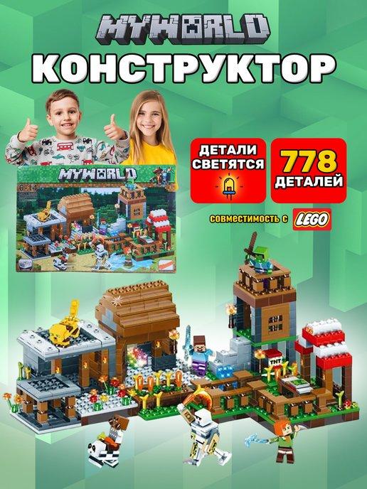 Minecraft конструктор для детей деревня