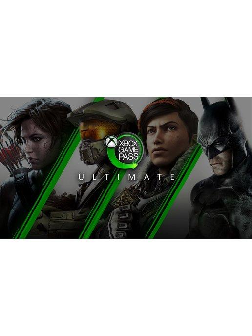 Код Game Pass Ultimate 3 месяца PC + Console (Турция)