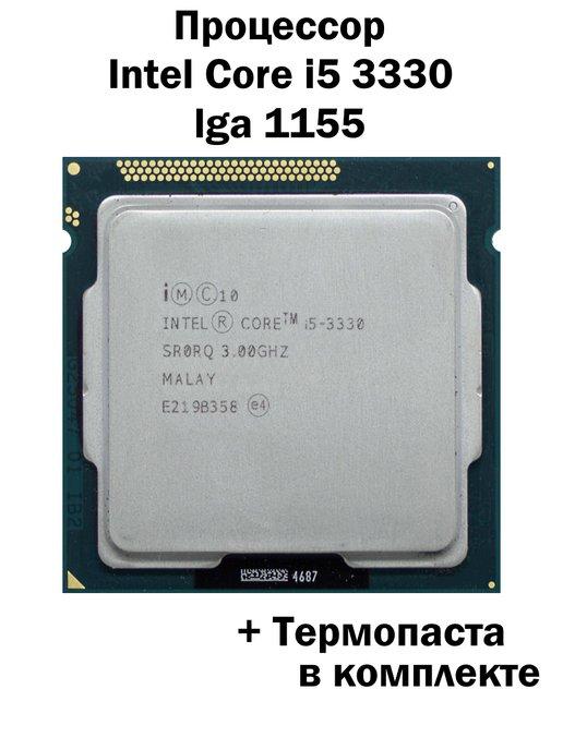 Процессор Core i5-3330 LGA1155 4 ядра 4 потока