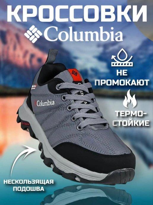 Кроссовки мужские Columbia