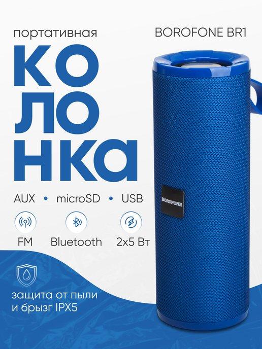 Колонка беспроводная Bluetooth музыкальная USB microSD FM