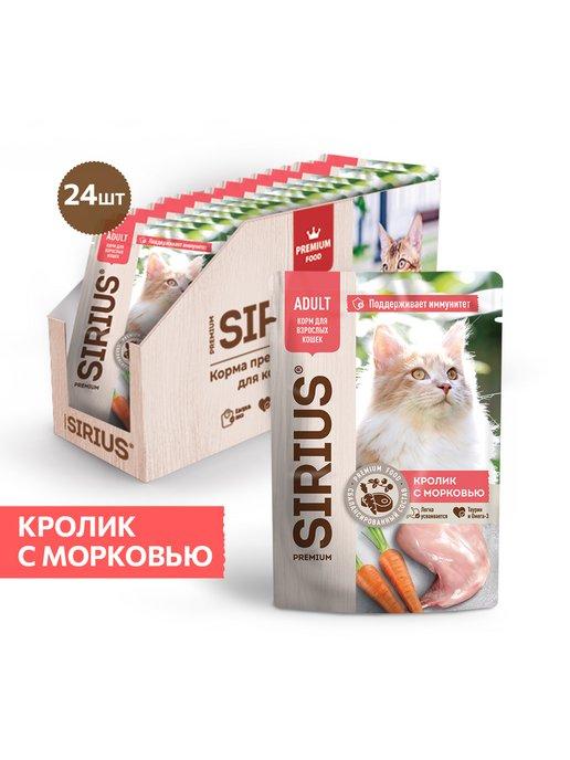 Adult пауч для кошек (в соусе) Кролик,морковь, 85г х 24шт