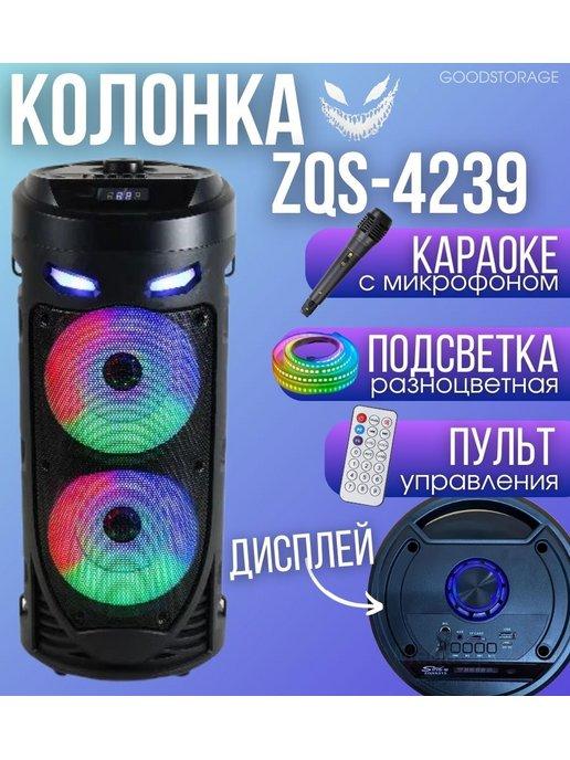 Портативная Bluetooth колонка ZQS-4239