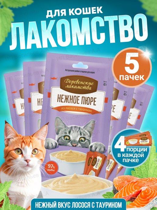 Лакомство для кошек пюре 5 шт