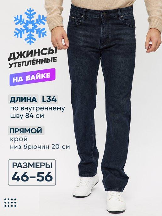 SUPER SHIP JEANS | Джинсы мужские утепленные с начесом на байке