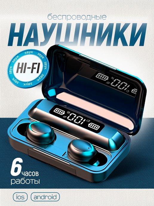 Беспроводные наушники вакуумные