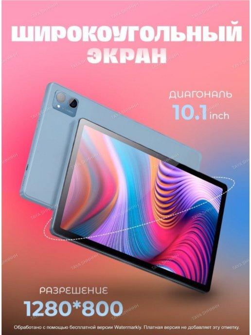 Планшет 10.1" 4 64GB LTE 7000mAh FuiiHD Android 12.0