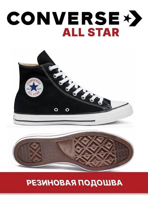 Кеды Chuck Taylor All Star