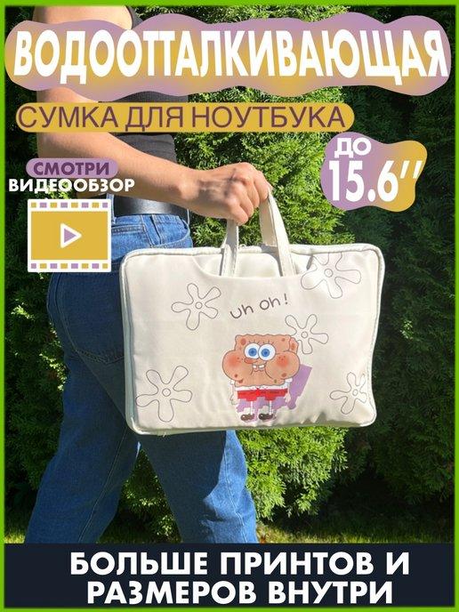 Сумка для ноутбука 15.6 14 дюймов