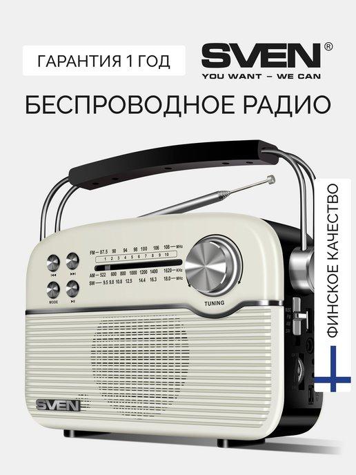 Портативный радиоприемник-колонка ретро SRP-500, Белый