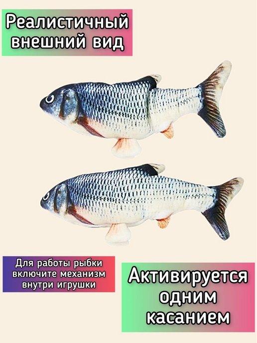 Интерактивная игрушка рыба для кошек и собак