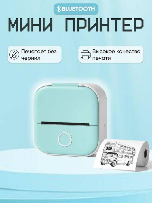 PrintLite | Мини принтер портативный беспроводной