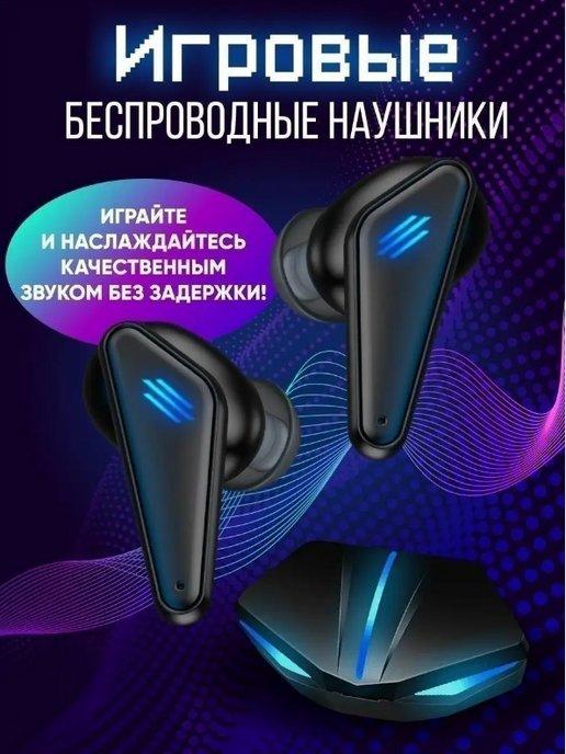 Беспроводные наушники K55 игровые