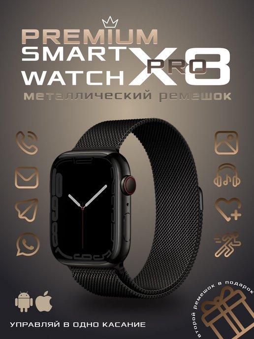 Смарт часы Smart Watch 8