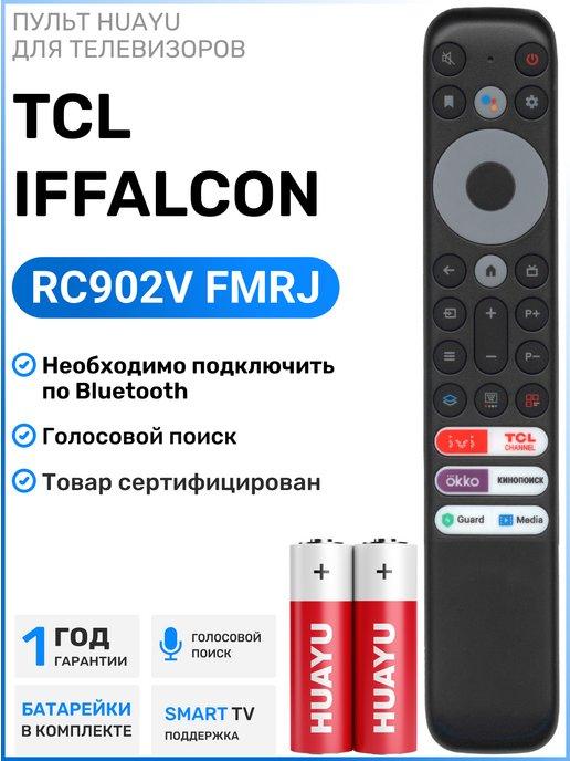 Голосовой пульт RC902V FMRJ для телевизоров TСL и iFFALCON