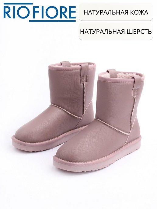 Угги женские натуральная кожа