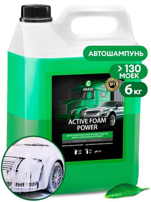 Автошампунь, активная пена "Active Foam Power", 6 кг