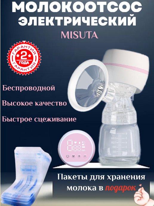 MISUTA | Молокоотсос электрический беспроводной с бутылочкой