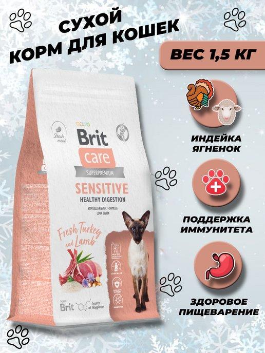 Brit | Сухой корм для кошек, чувствительное пищеварение 1,5 кг