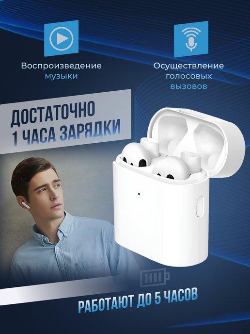 Беспроводные Наушники Air2 Bluetooth 5 0