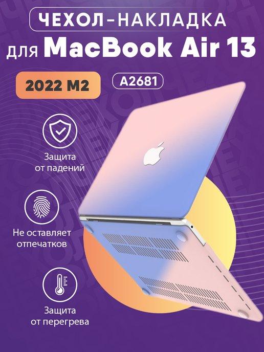 Shark Device | Чехол накладка MacBook Air 13 (2022) M2 A2681