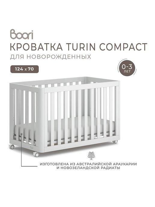 Кроватка для новорожденных Turin Compact 124х70 см