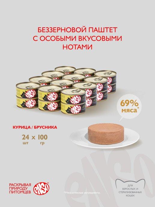 Корм для кошек, паштет с курицей и брусникой (100г х 24шт)