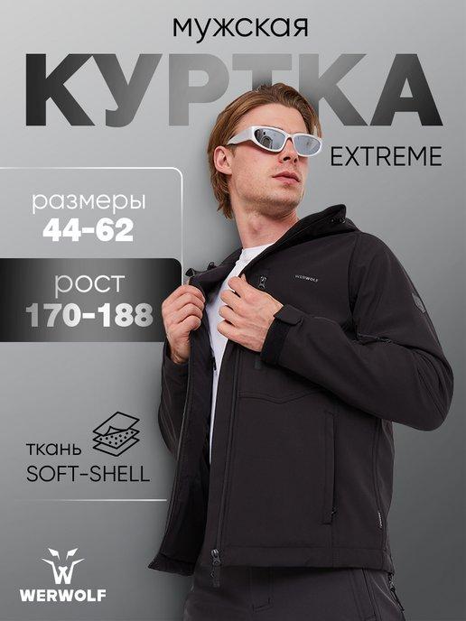 Куртка демисезонная SOFT-SHELL