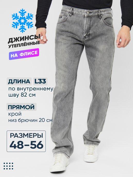 Утепленные мужские джинсы классические с начесом на флисе