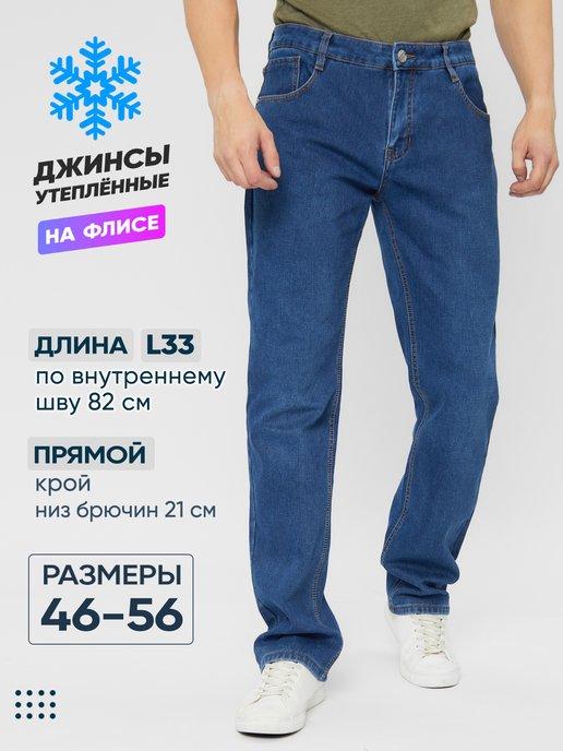 PLANETA JEANS | Джинсы мужские утепленные с начесом на флисе