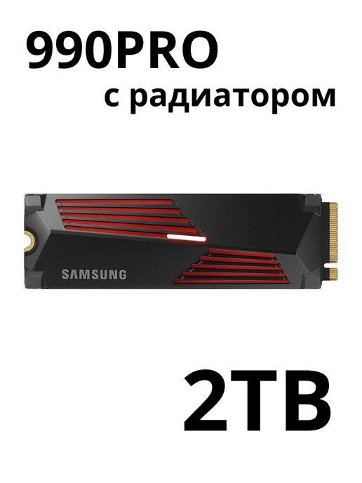 2 ТБ SSD Samsung 990 Pro с радиатором подходит для PS5