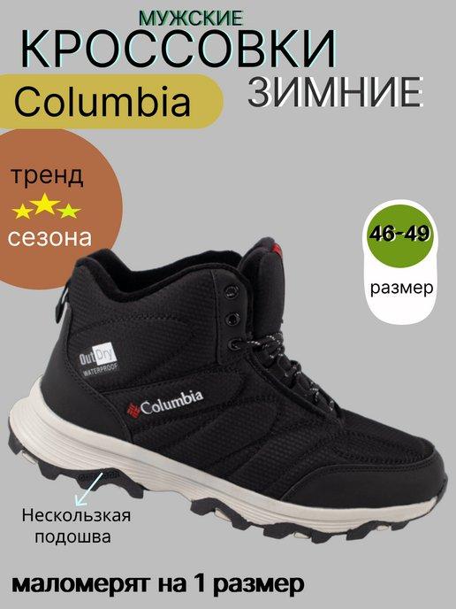 Кроссовки Columbia Зимние