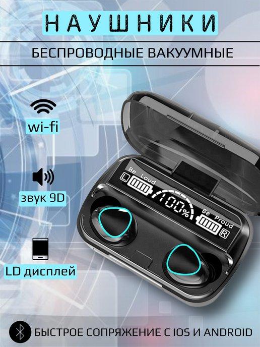 Наушники беспроводные Newest M10 Bluetooth с микрофоном