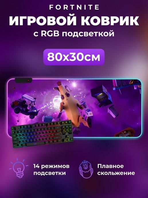 Коврик для мышки большой игровой 800 х 300 большой Форт