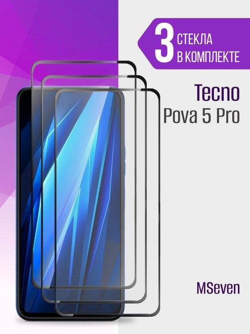 Защитное стекло на Tecno Pova 5 Pro прочное на экран