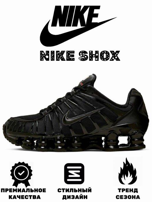 Кроссовки Nike Shox TL Metallic Hemimate Black демисезонные