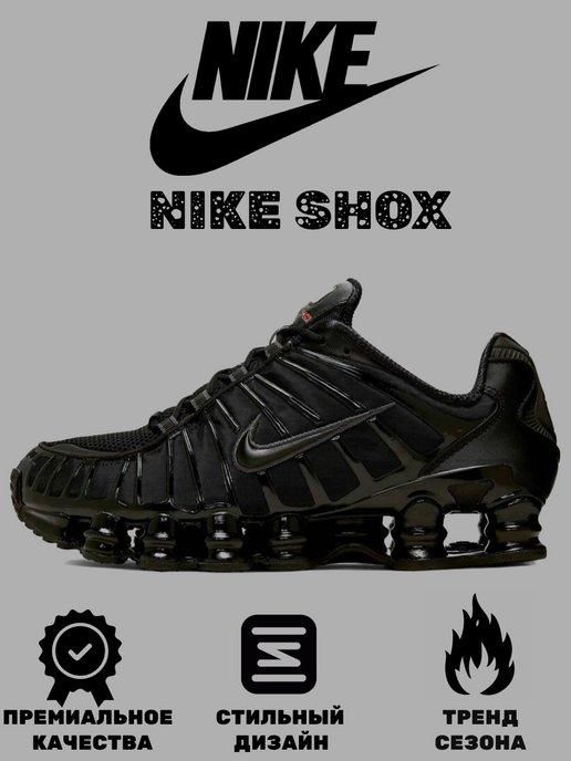 Кроссовки Supreme Nike Shox TL демисезонные
