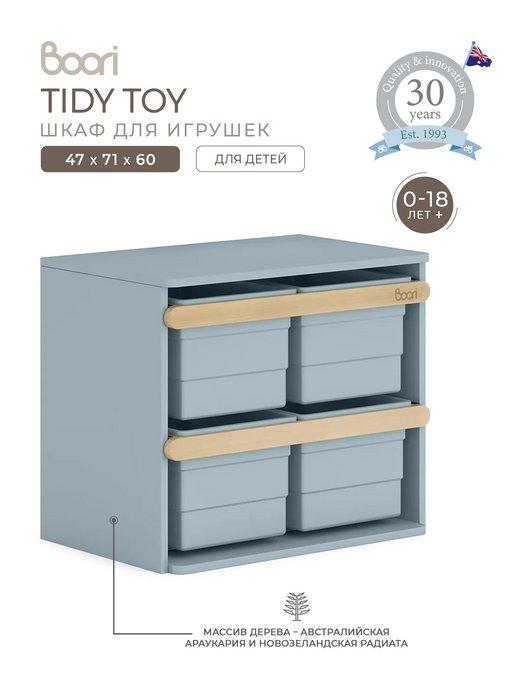 Шкаф для игрушек с ящиками Tidy