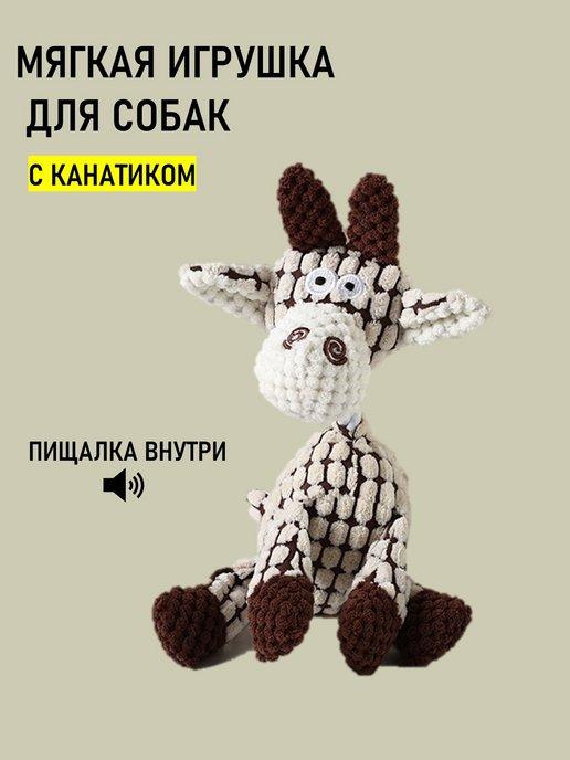 мягкая интерактивная игрушка для собак с пищалкой