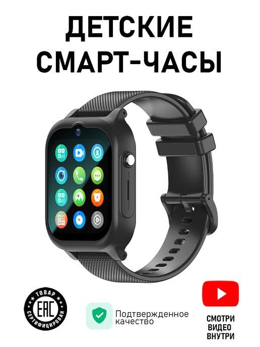 Смарт часы детские Smart Watch с LBS и SIM (4G LTE)