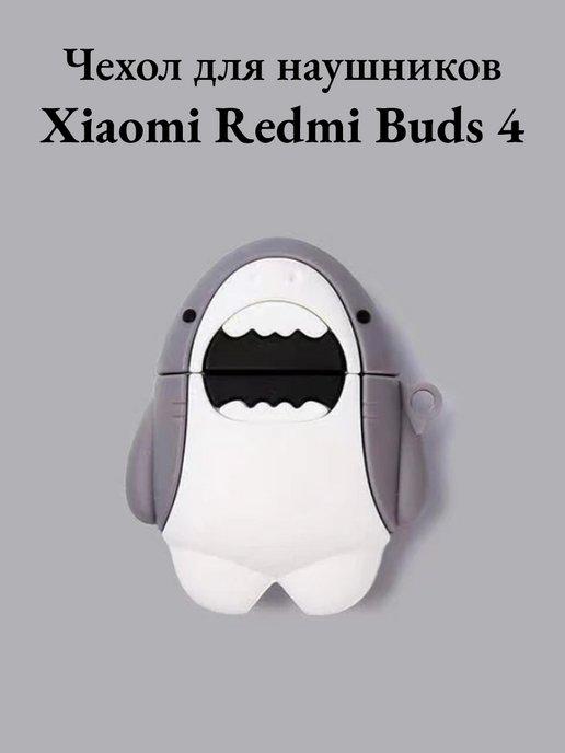 Чехол для Xiaomi Redmi Buds 4 TWS