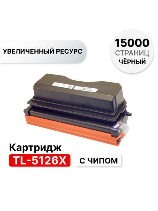 Картридж ELС TL-5126X c чипом для BP5106 BM5106A